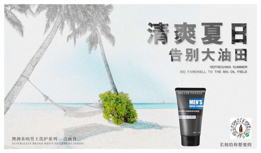 男士洗面奶:重現(xiàn)肌膚光彩的秘密 男士洗面奶:重現(xiàn)肌膚光彩的秘密