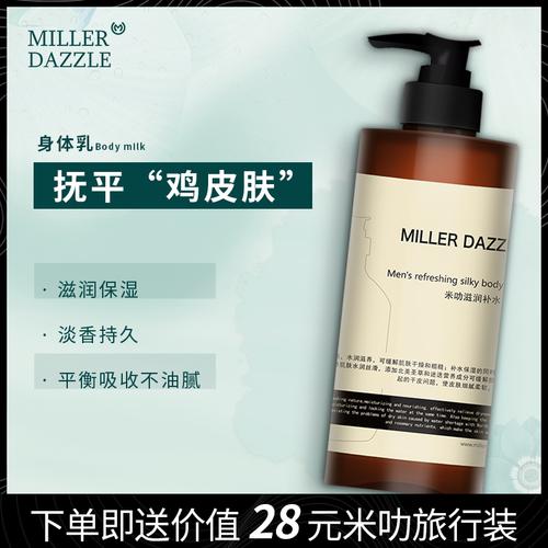 精選高端護(hù)膚品,打造尊享男士護(hù)膚體驗(yàn) 精選高端護(hù)膚品,打造尊享男士護(hù)膚體驗(yàn)