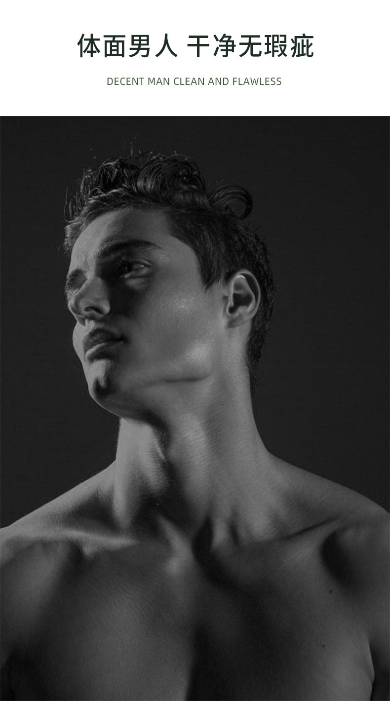 “體面男人干凈無(wú)瑕疵” “DECENTMAN CLEAN AND FLAWLESS”