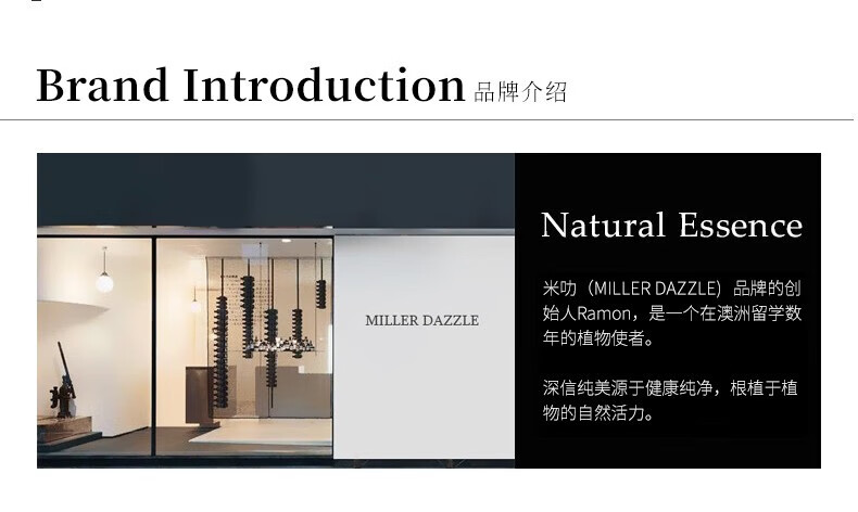 米叻（MILLERDAZZLE）品牌的創(chuàng) MILLERDAZZLE 始人Ramon，是一個(gè)在澳洲留學(xué)數(shù) 年的植物使者。 深信純美源于健康純凈，根植于植 物的自然活力。