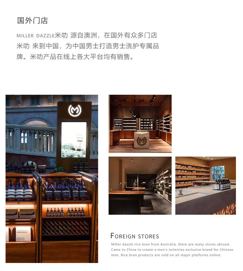 MILLERDAZZLE米叻源自澳洲，在國(guó)外有眾多門(mén)店   米叻來(lái)到中國(guó)，為中國(guó)男士打造男士洗護(hù)專(zhuān)屬品 牌。   米叻產(chǎn)品在線上各大平臺(tái)均有銷(xiāo)售。 