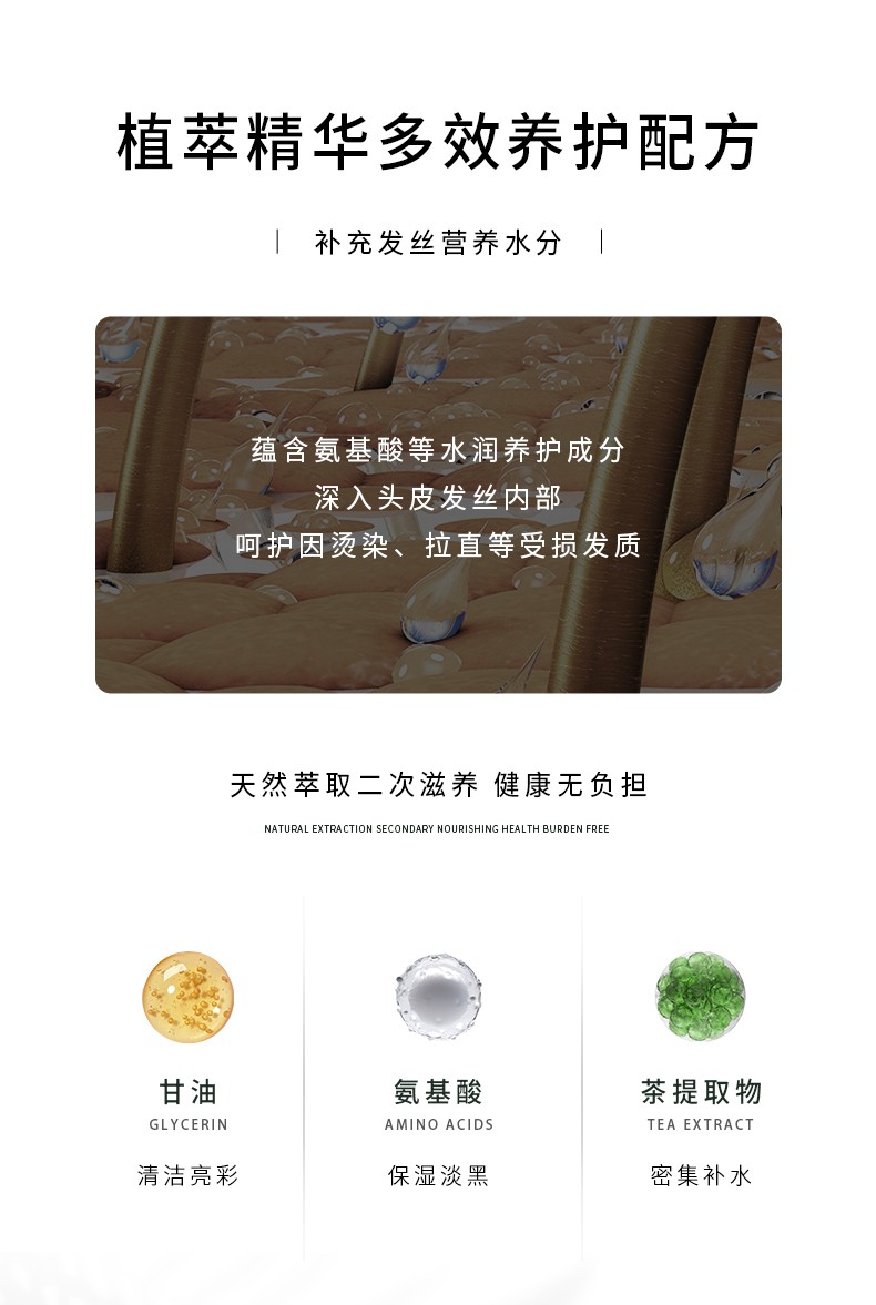 植物精華多效養護配方，蘊含甘油、氨基酸、茶提取物等多種植物萃取精華，天然萃取二次發酵，健康無負擔，為您的肌膚提供全面滋養。