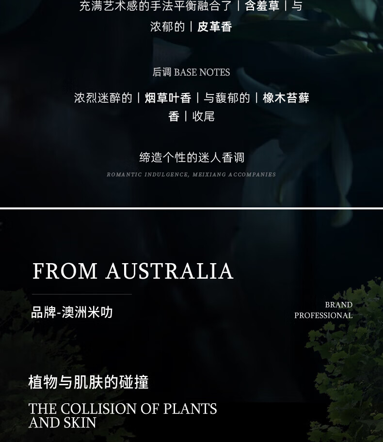 充滿藝術感的手法平衡融合了濃郁的皮革香