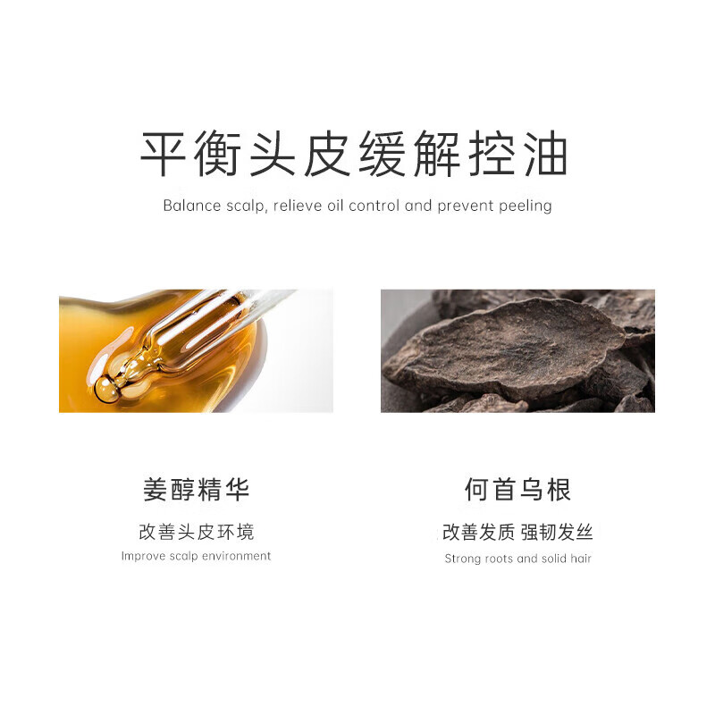 平衡頭皮緩解控油，改善頭發環境，改善發質強韌絲。