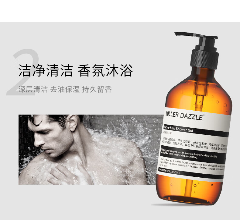 潔凈清潔，香氛沐浴，深層清潔，去油保濕，持久留香